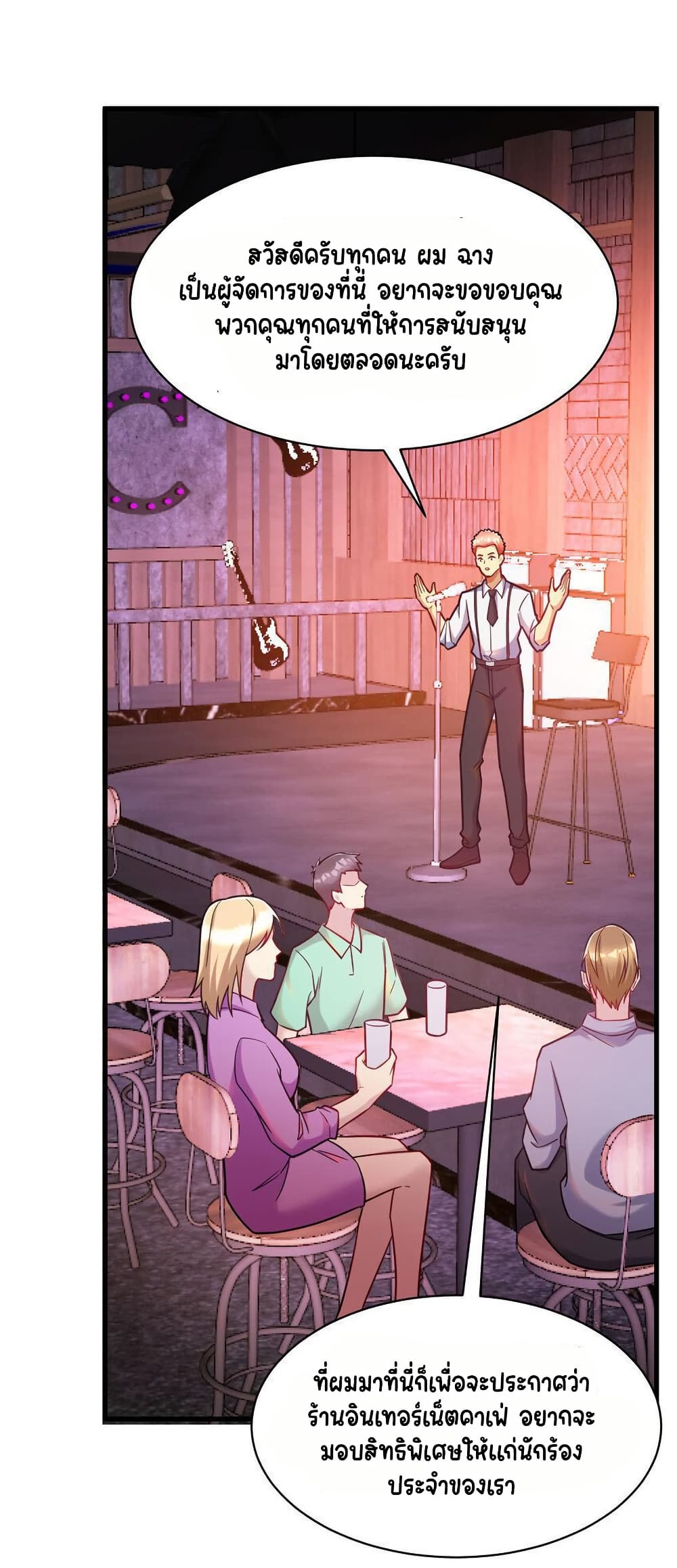 Losing Money To Be A Tycoon page 41