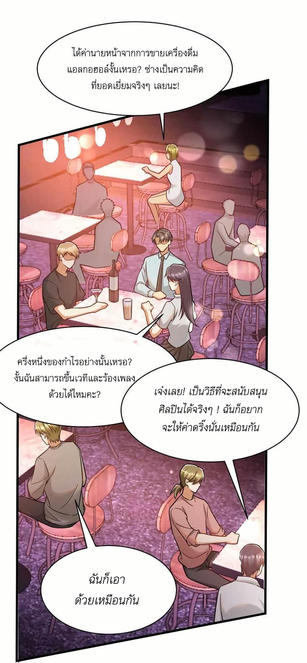 Losing Money To Be A Tycoon page 44
