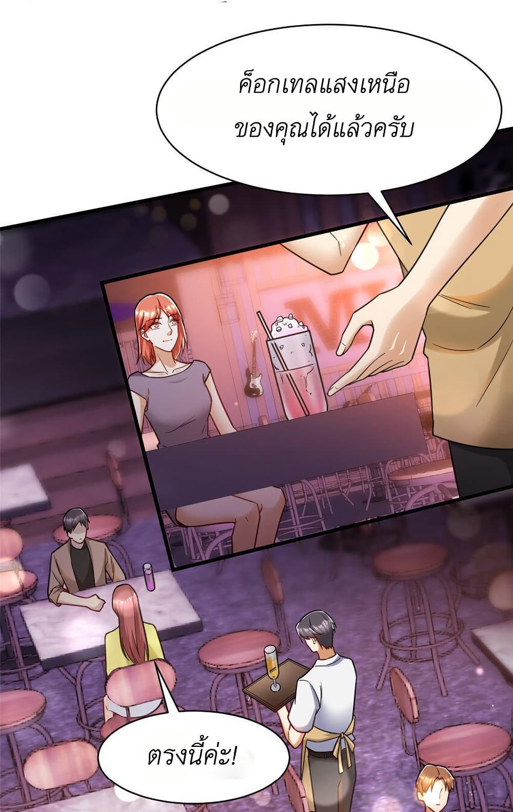 Losing Money To Be A Tycoon page 45
