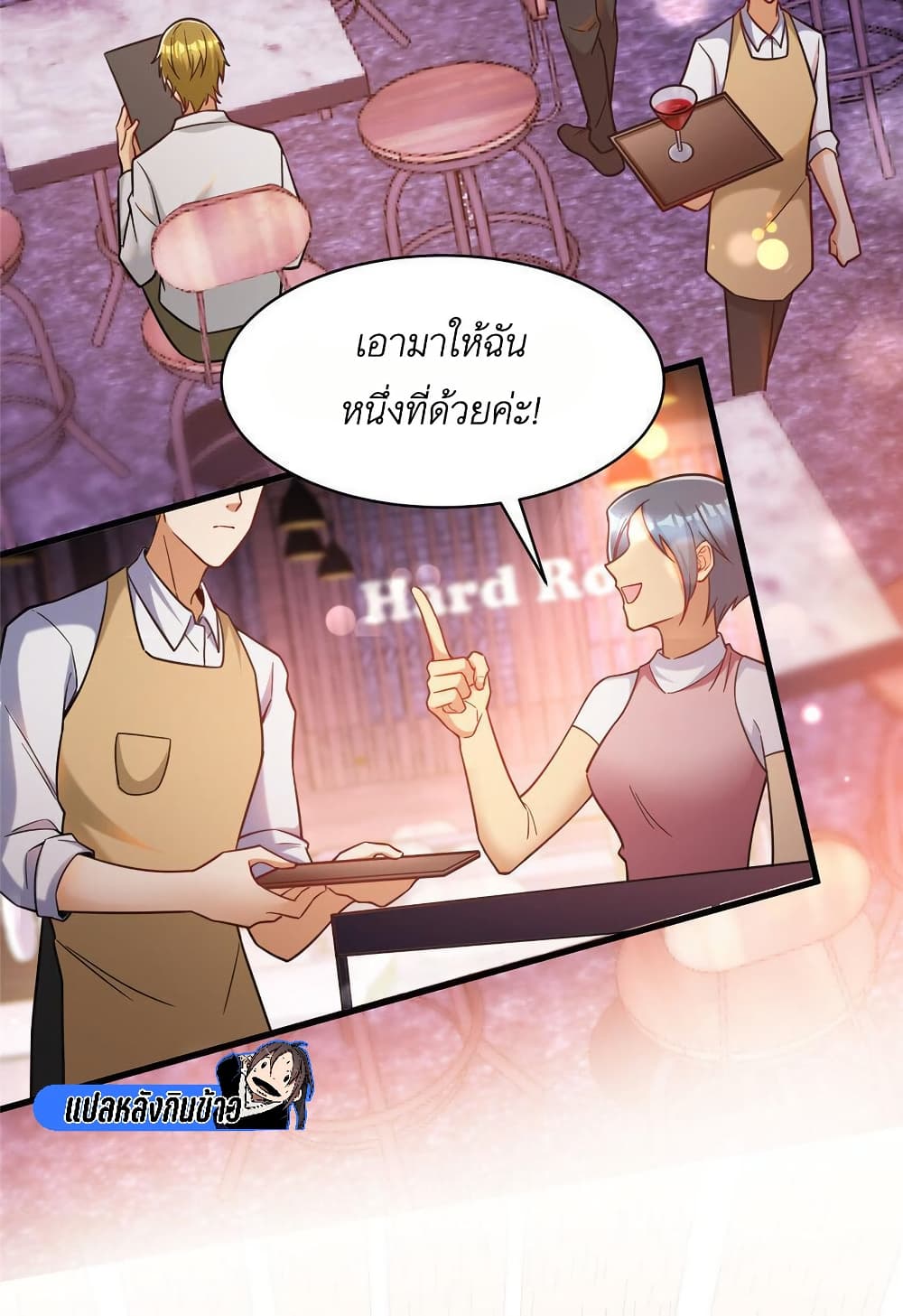 Losing Money To Be A Tycoon page 46