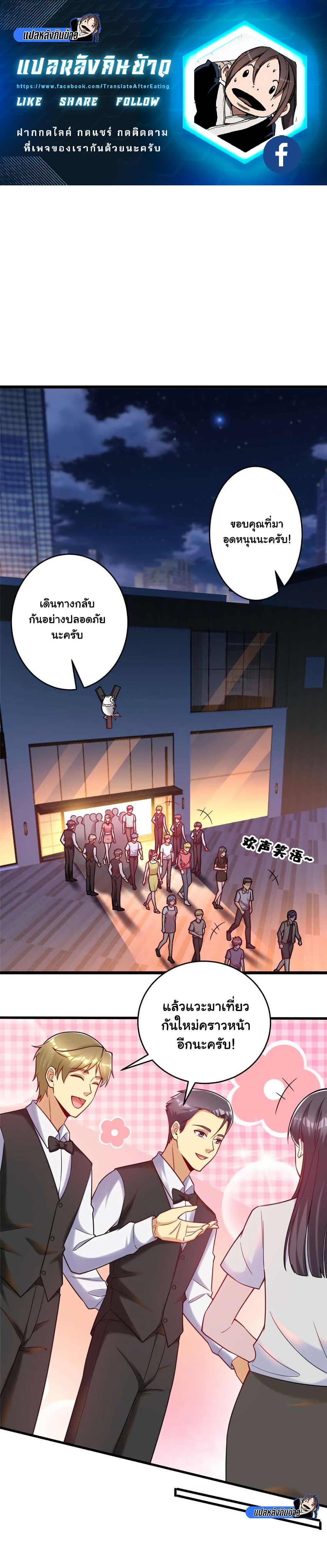 Losing Money To Be A Tycoon page 1