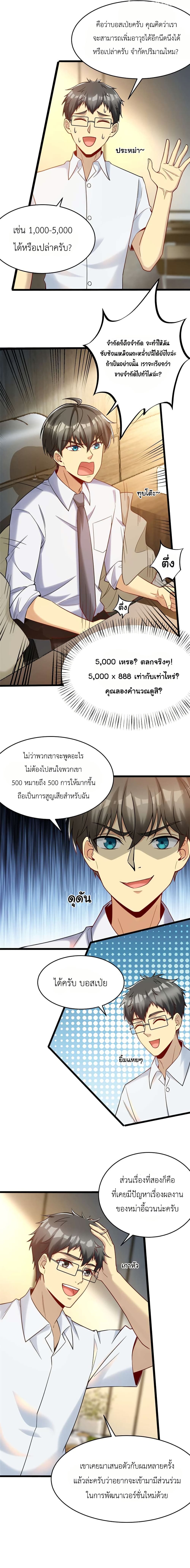 Losing Money To Be A Tycoon page 10