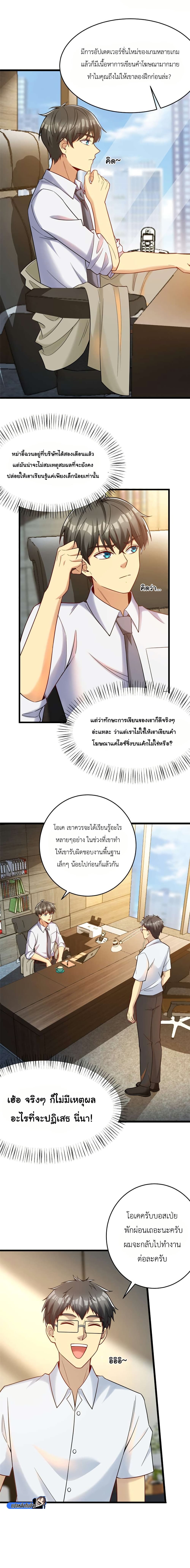 Losing Money To Be A Tycoon page 11