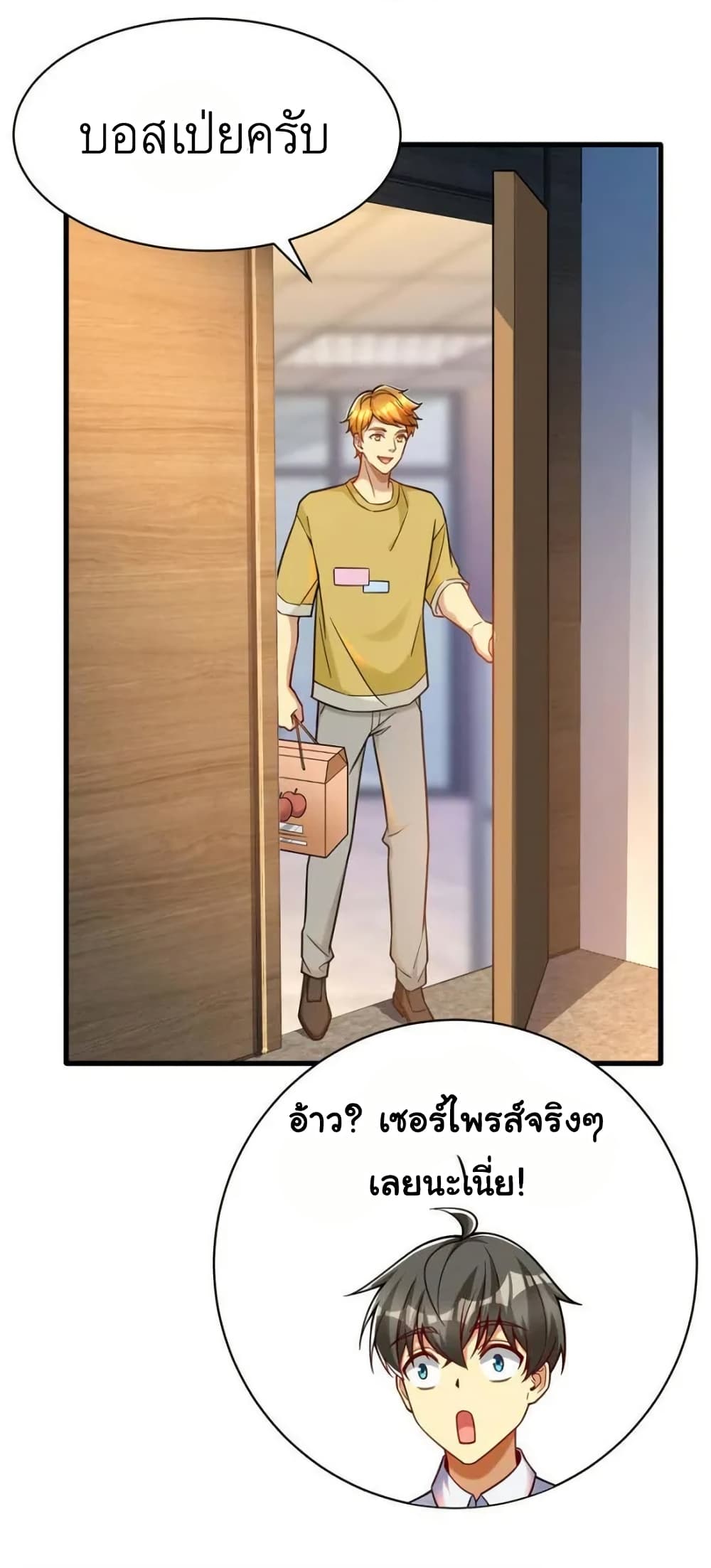 Losing Money To Be A Tycoon page 5
