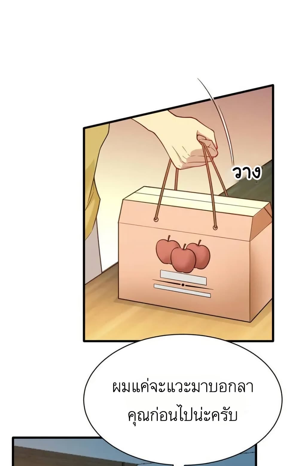 Losing Money To Be A Tycoon page 6