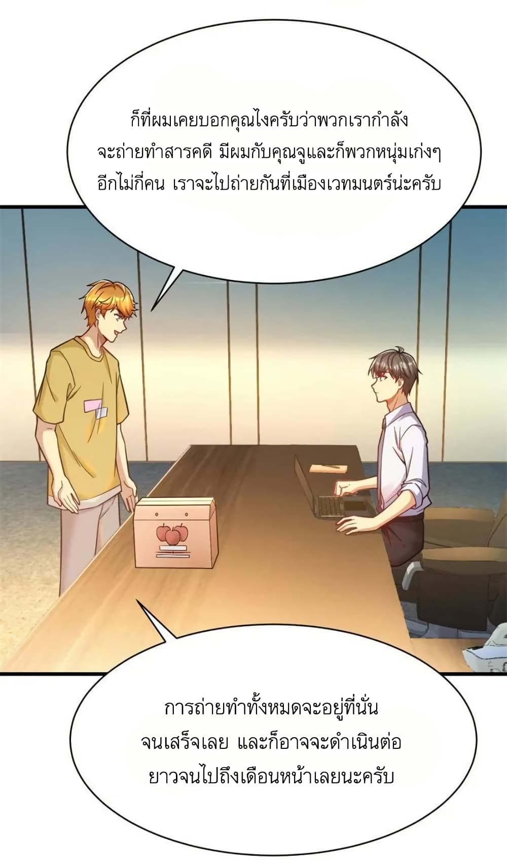 Losing Money To Be A Tycoon page 9