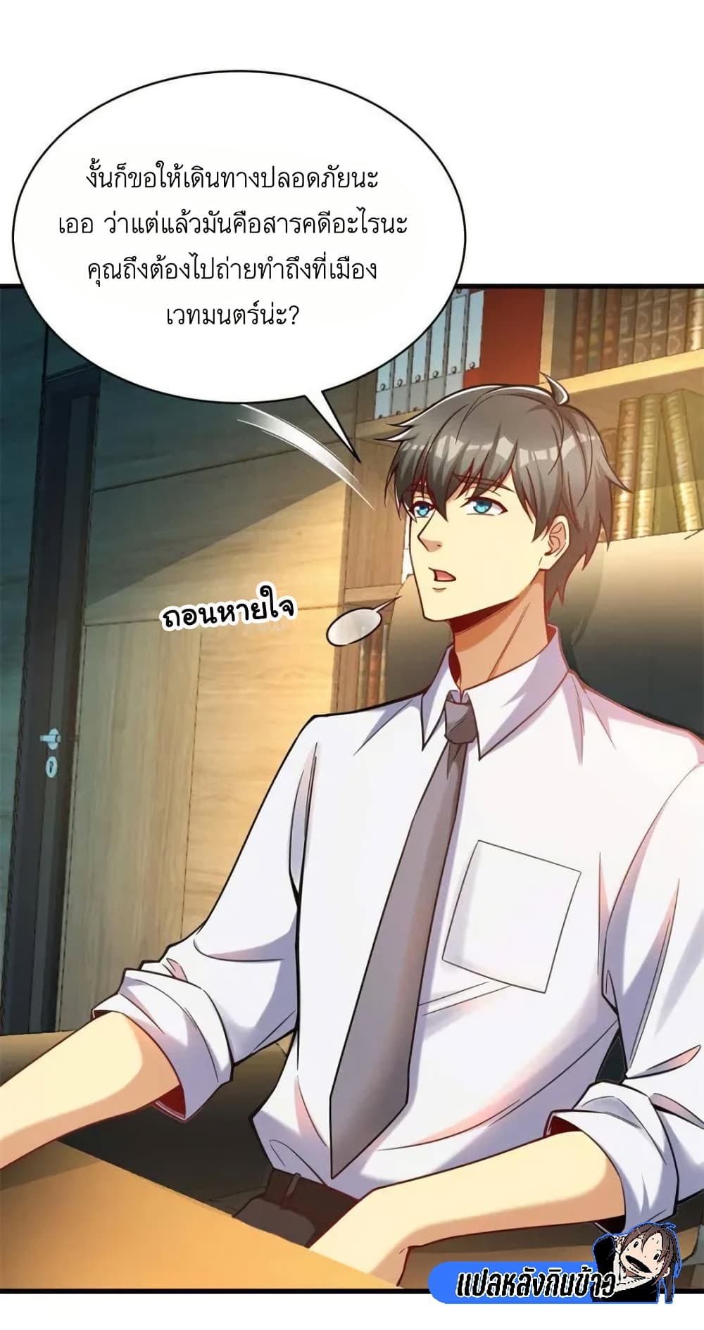 Losing Money To Be A Tycoon page 11