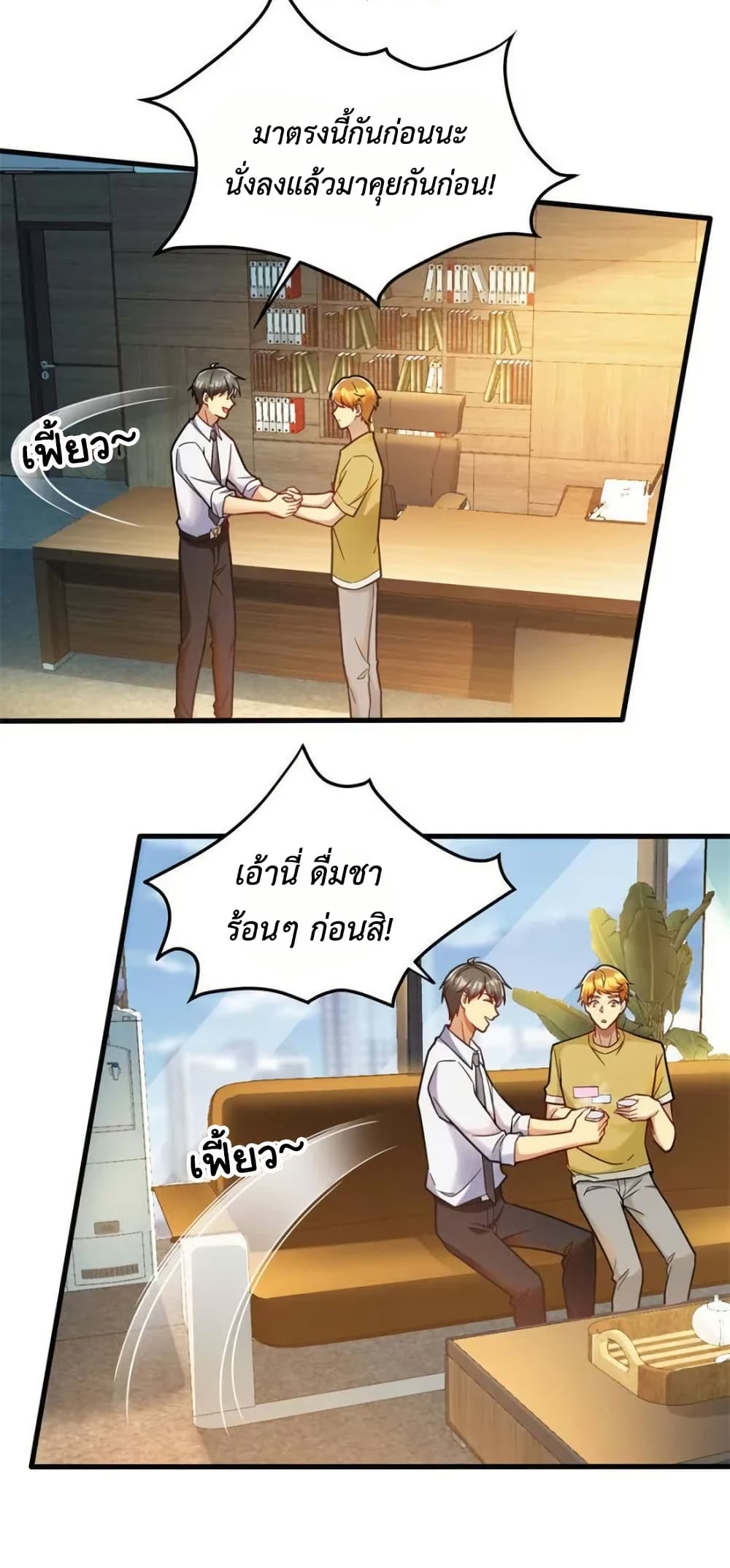Losing Money To Be A Tycoon page 14