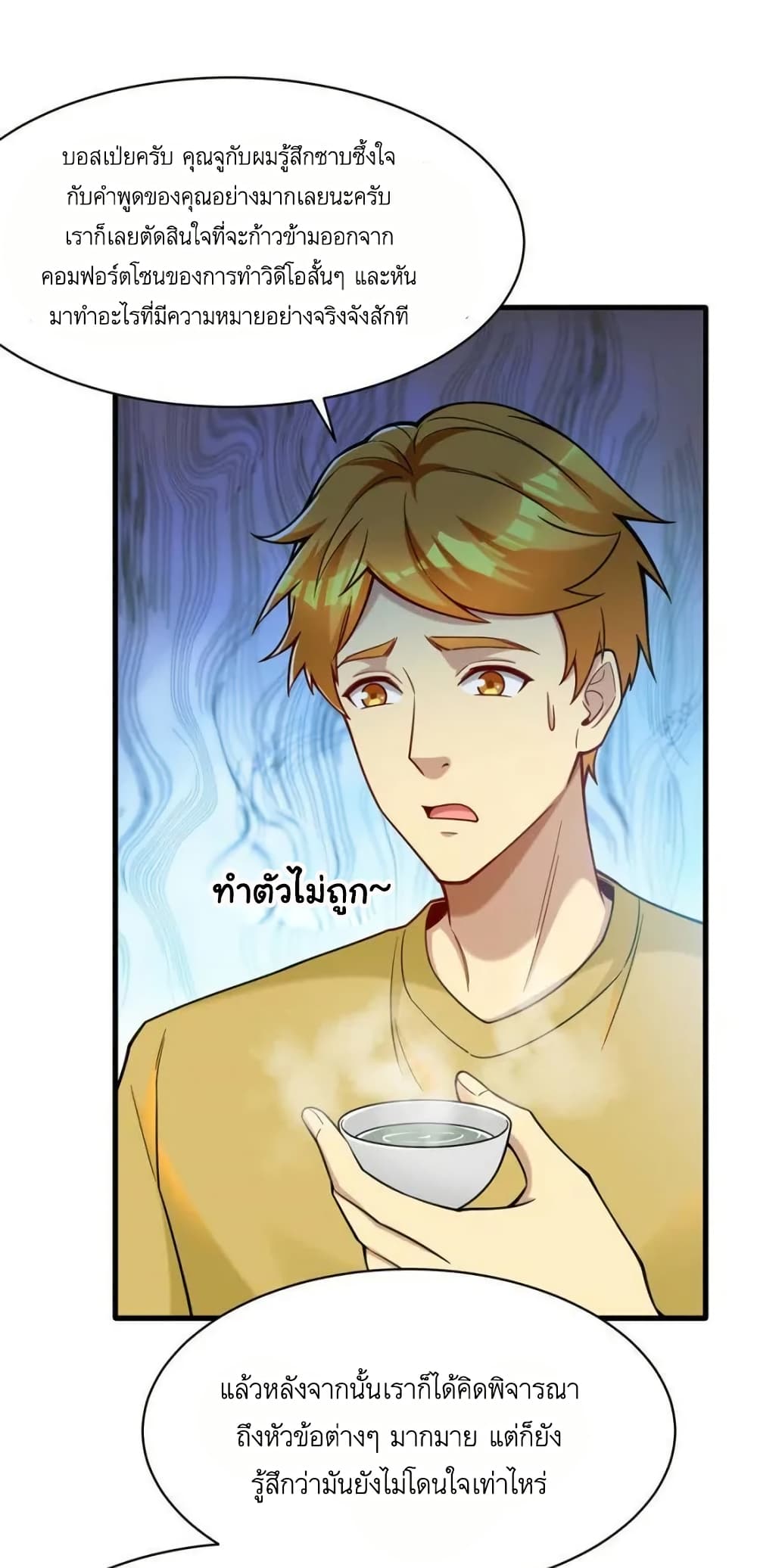 Losing Money To Be A Tycoon page 16