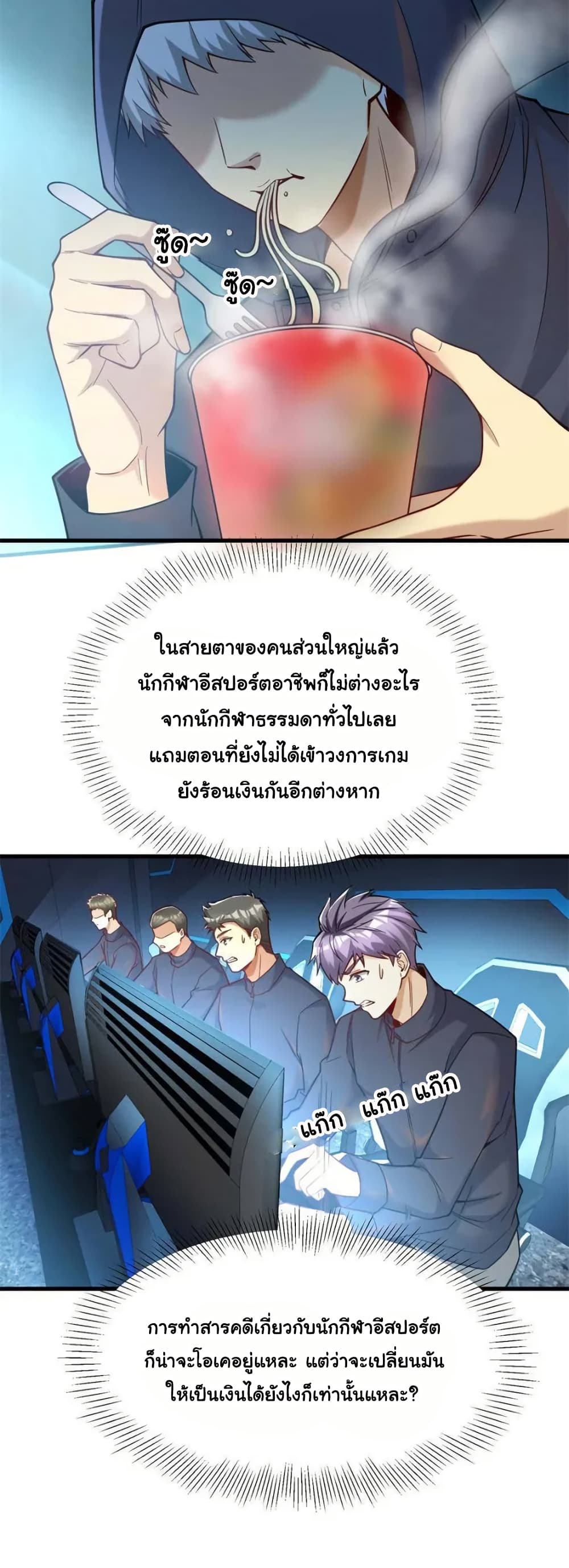 Losing Money To Be A Tycoon page 19