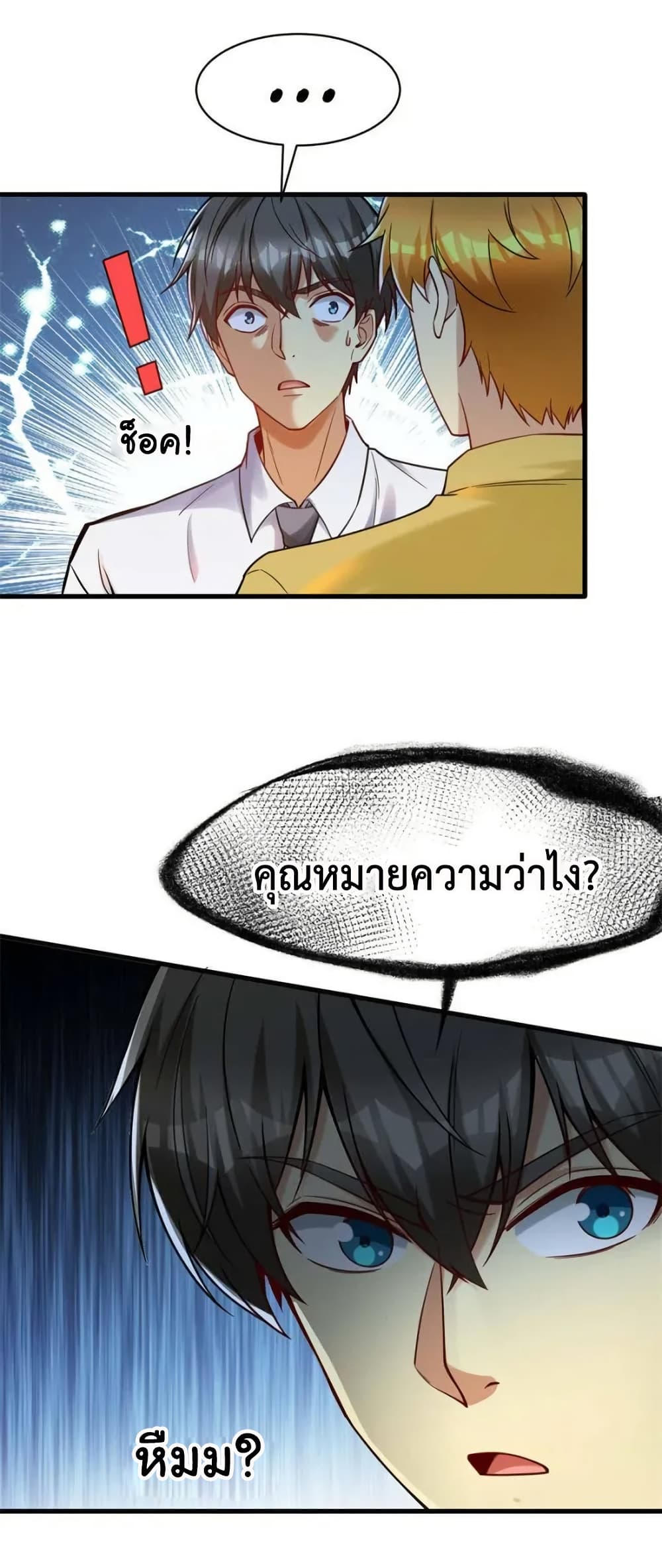 Losing Money To Be A Tycoon page 25