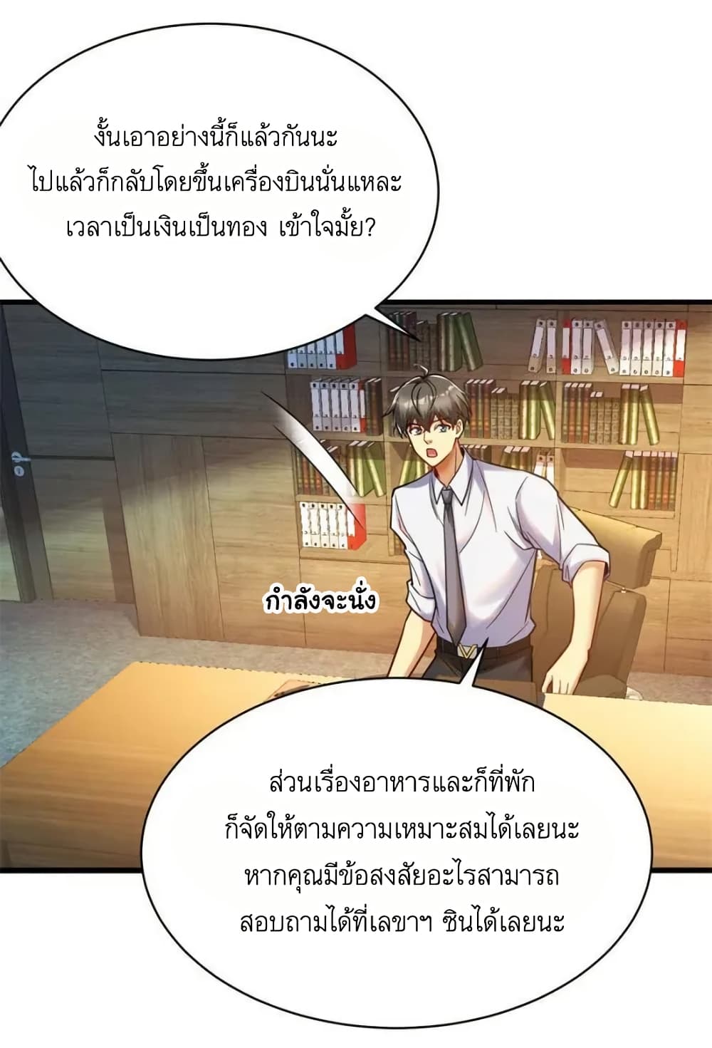 Losing Money To Be A Tycoon page 33