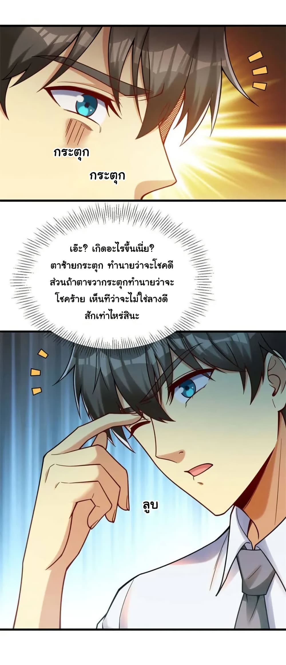 Losing Money To Be A Tycoon page 4