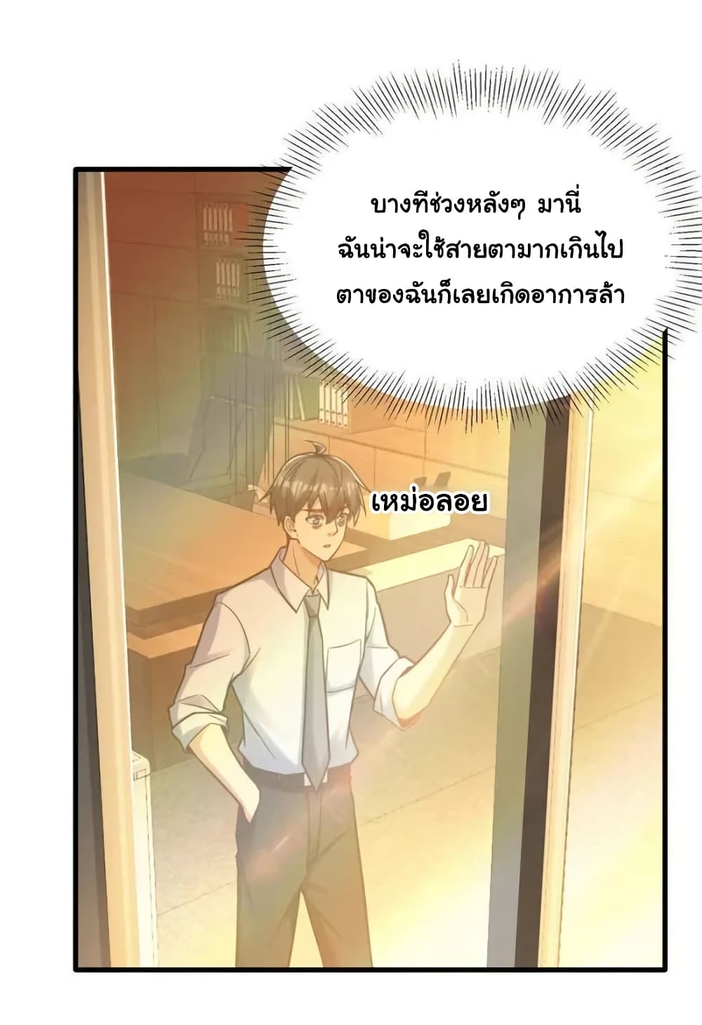 Losing Money To Be A Tycoon page 5
