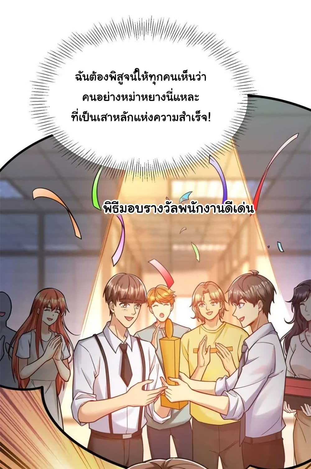 Losing Money To Be A Tycoon page 24