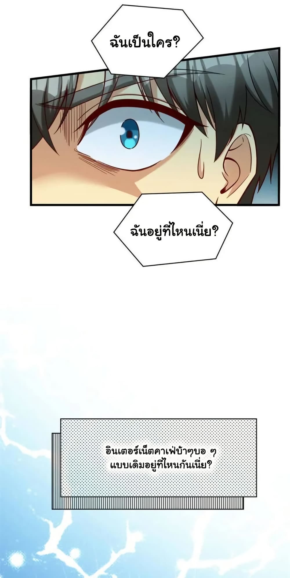 Losing Money To Be A Tycoon page 29