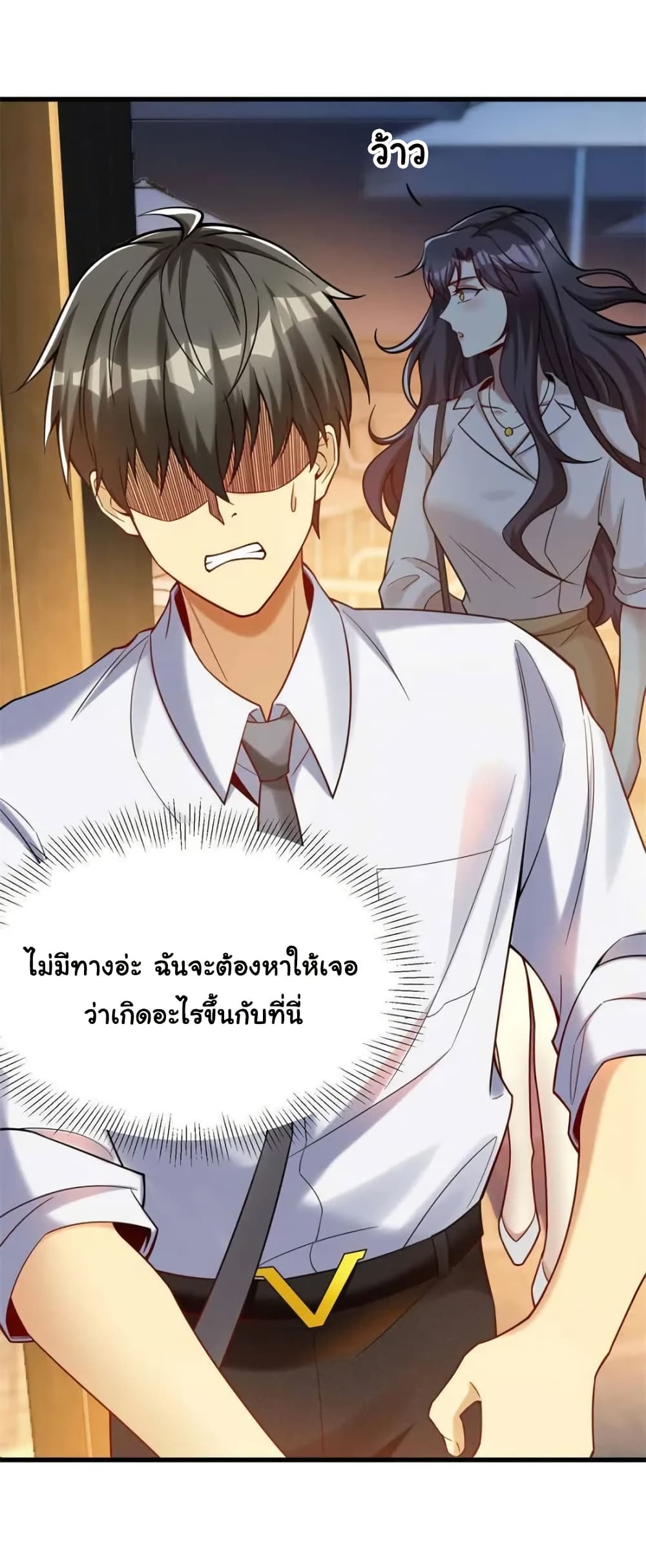 Losing Money To Be A Tycoon page 31
