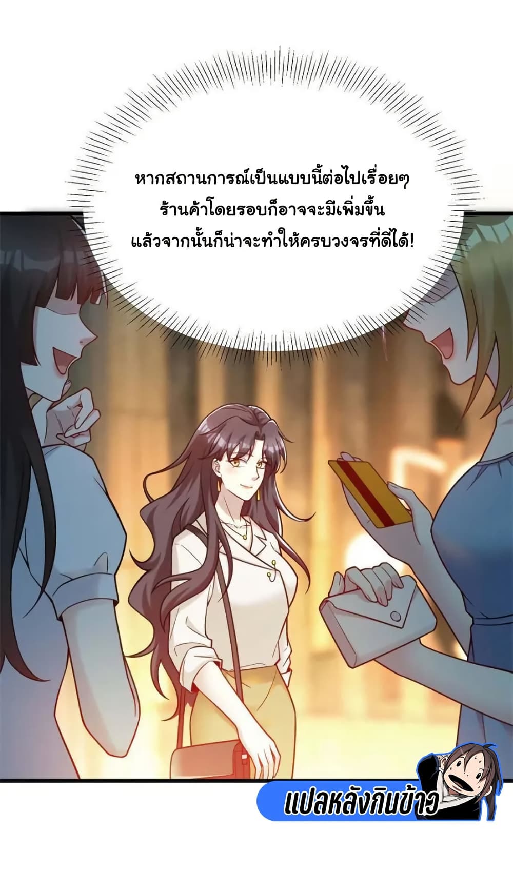 Losing Money To Be A Tycoon page 36