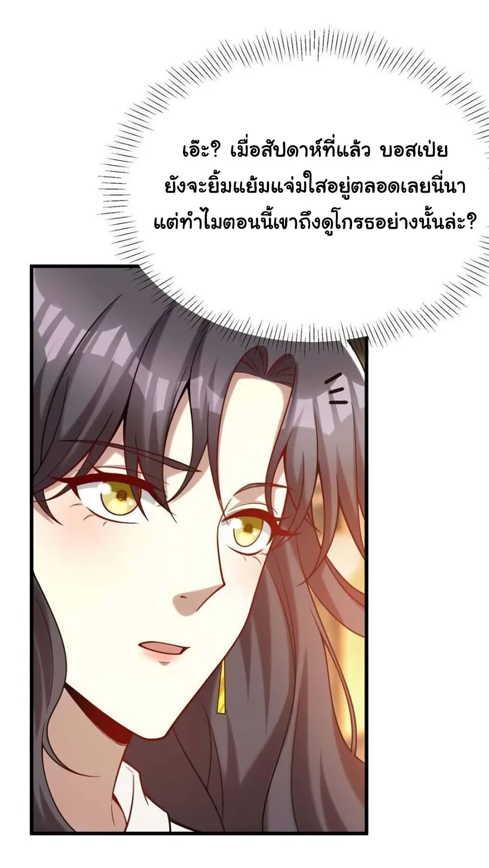 Losing Money To Be A Tycoon page 38