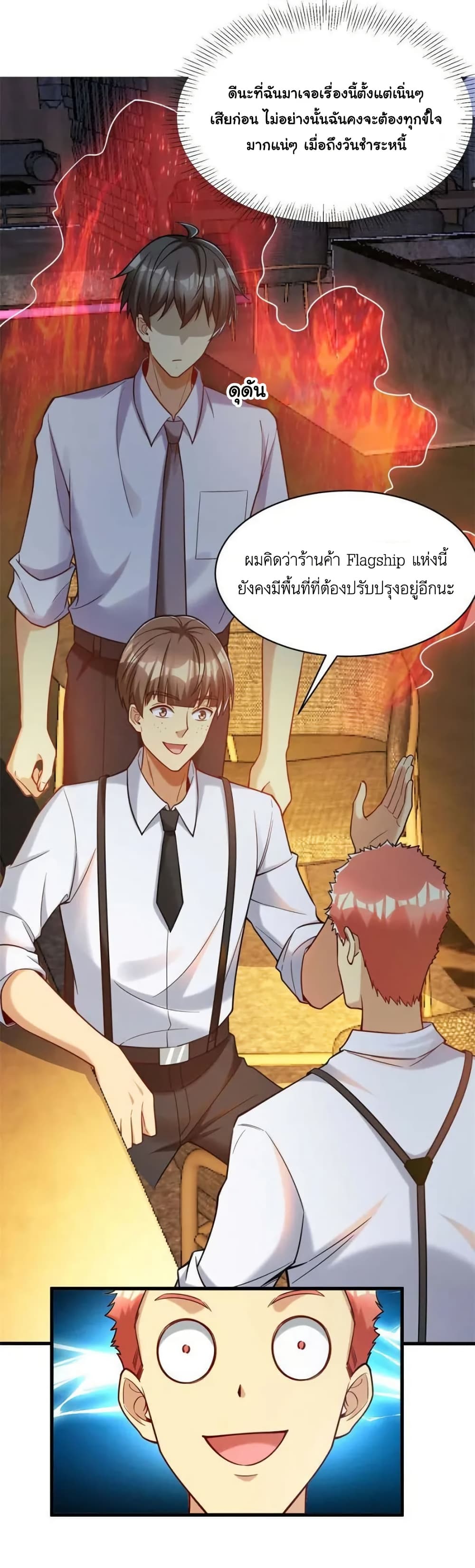 Losing Money To Be A Tycoon page 40