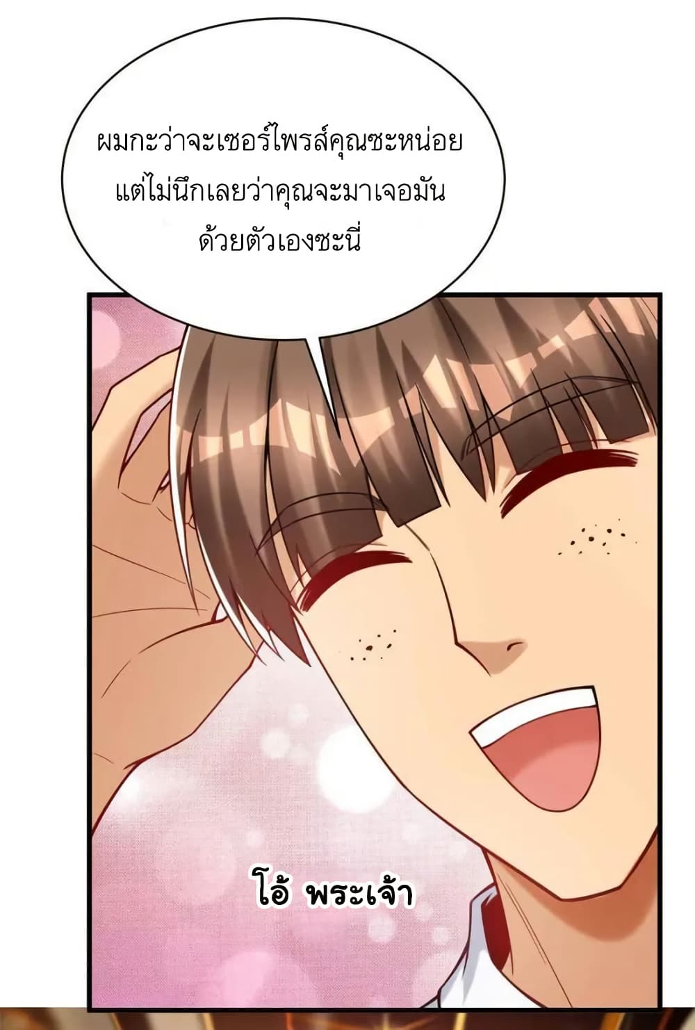 Losing Money To Be A Tycoon page 43