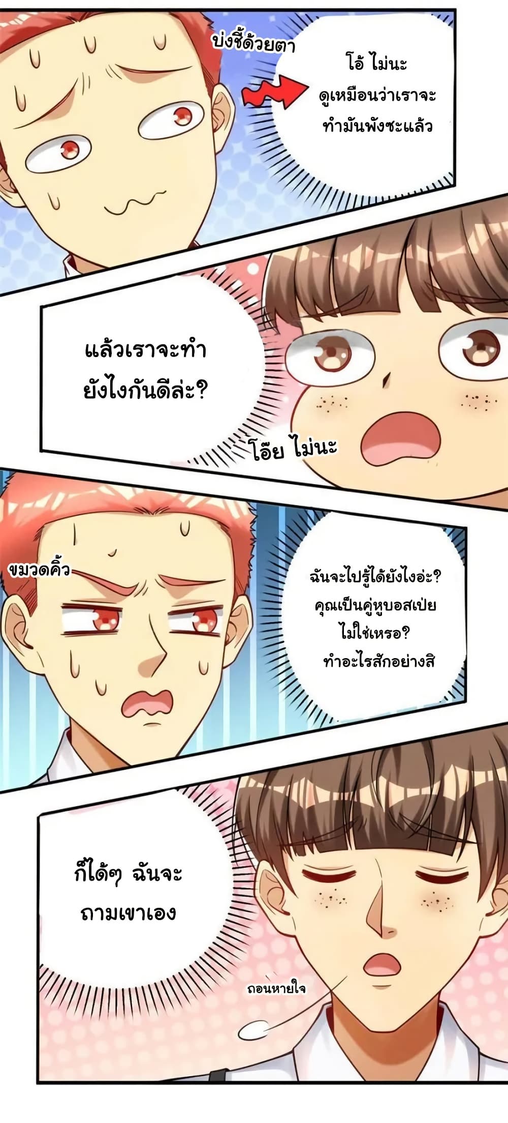Losing Money To Be A Tycoon page 13