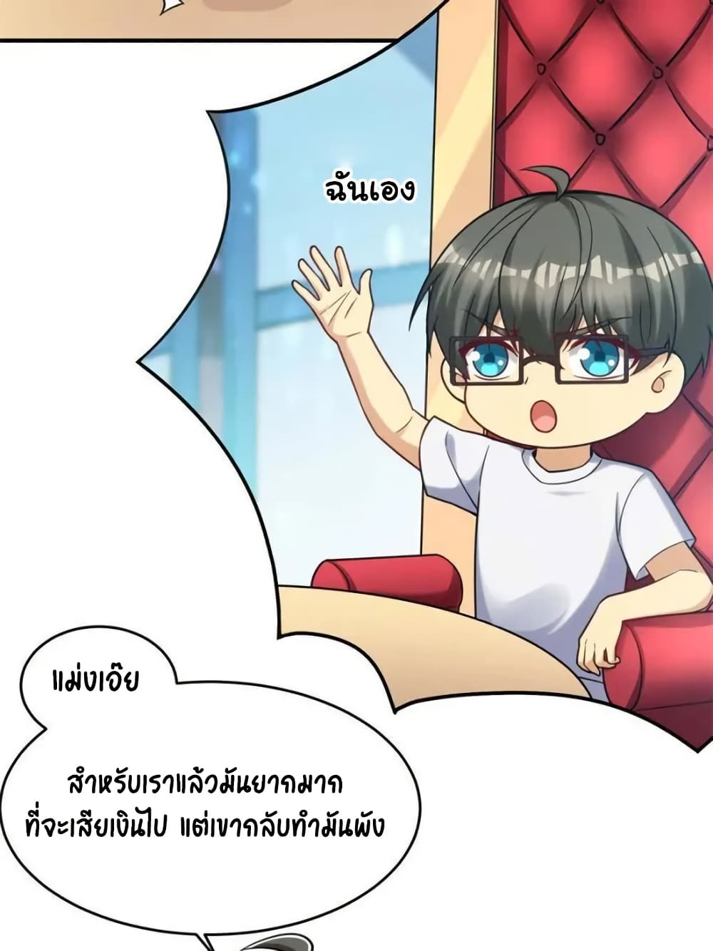 Losing Money To Be A Tycoon page 18