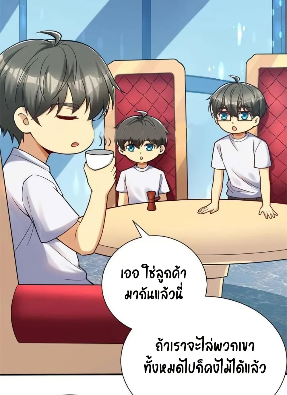 Losing Money To Be A Tycoon page 20