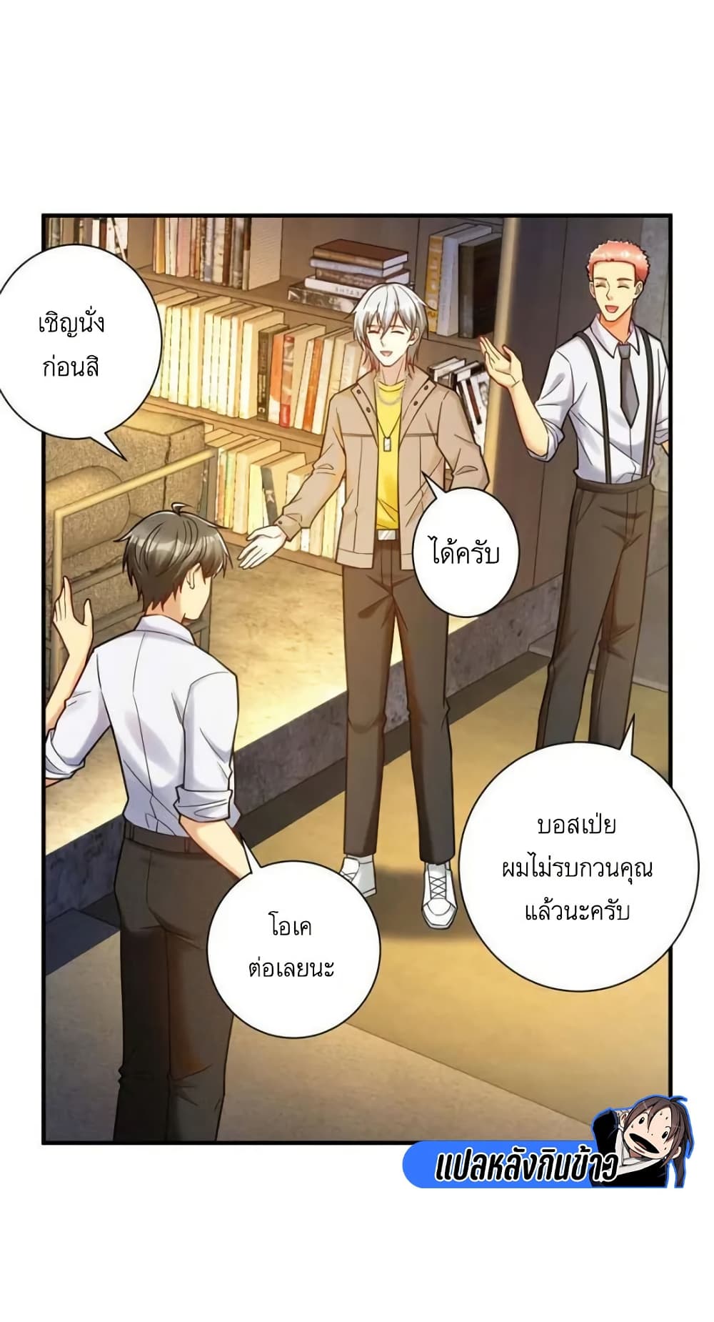 Losing Money To Be A Tycoon page 31