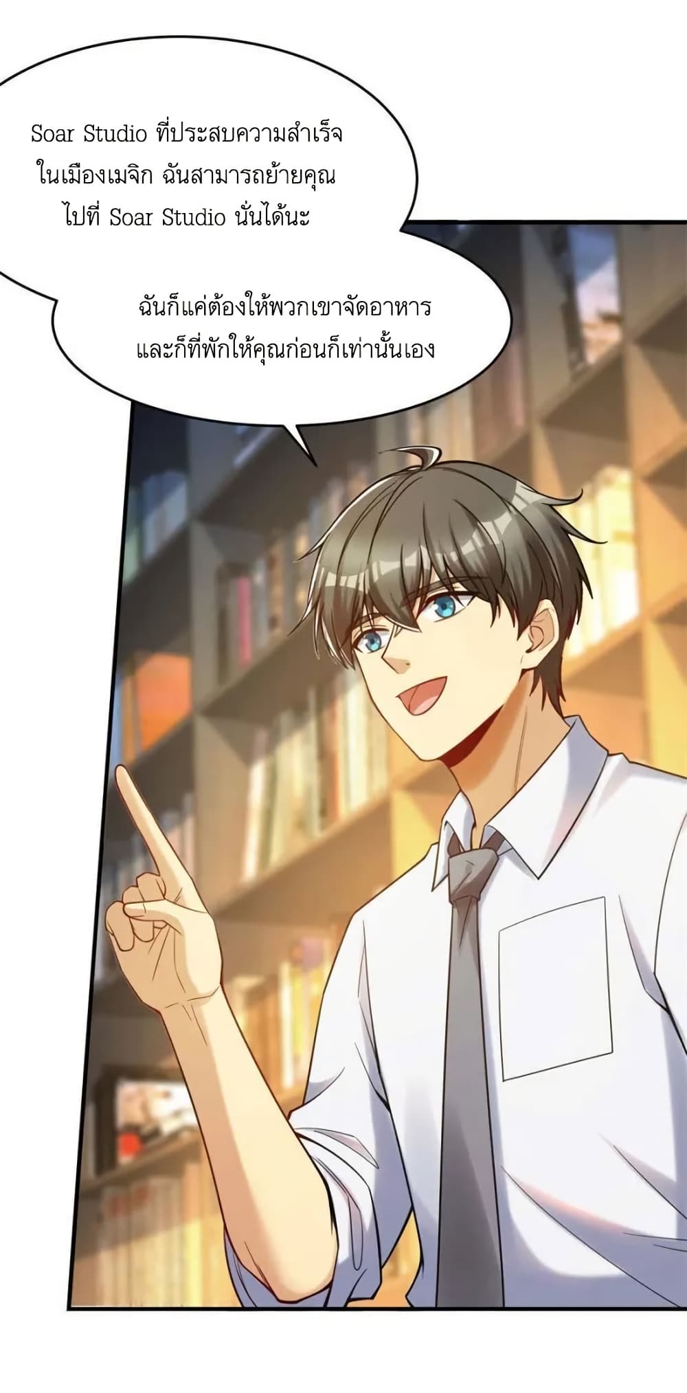 Losing Money To Be A Tycoon page 43
