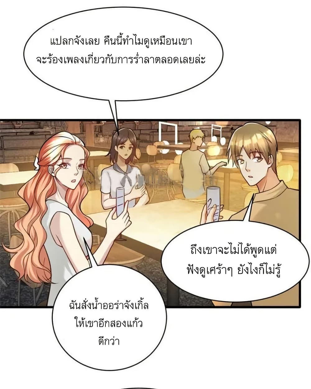 Losing Money To Be A Tycoon page 2