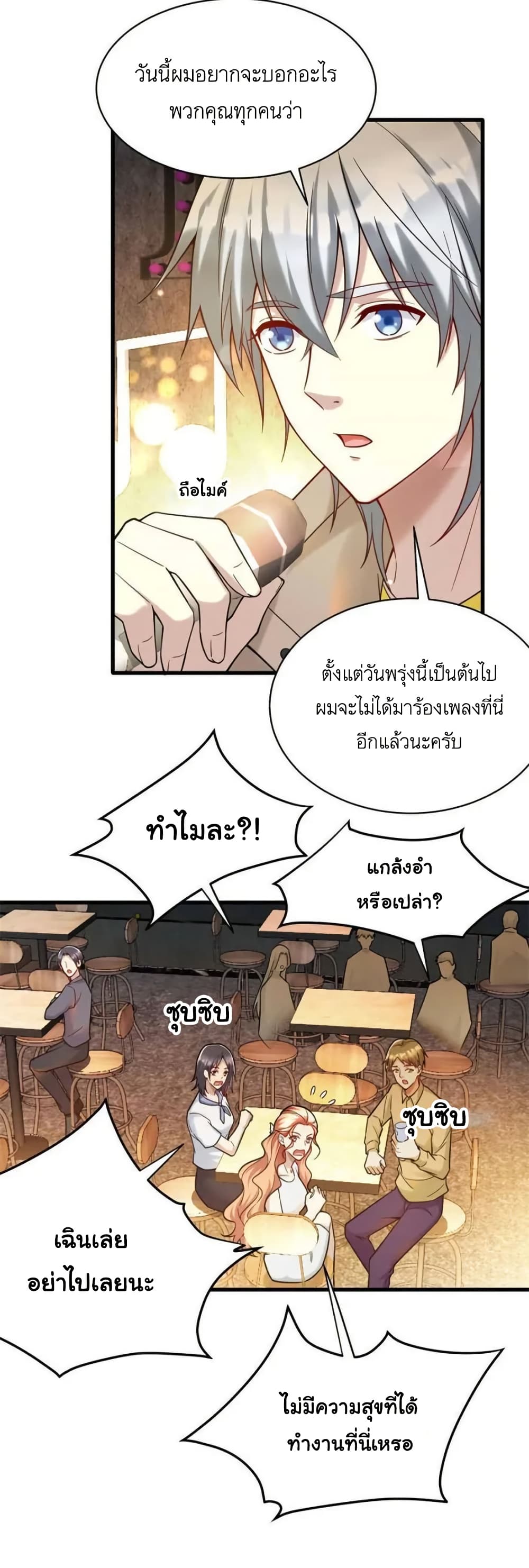 Losing Money To Be A Tycoon page 3
