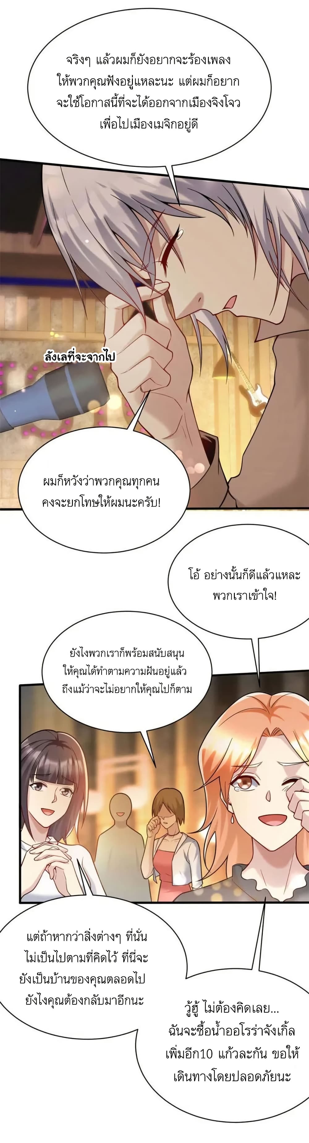 Losing Money To Be A Tycoon page 6