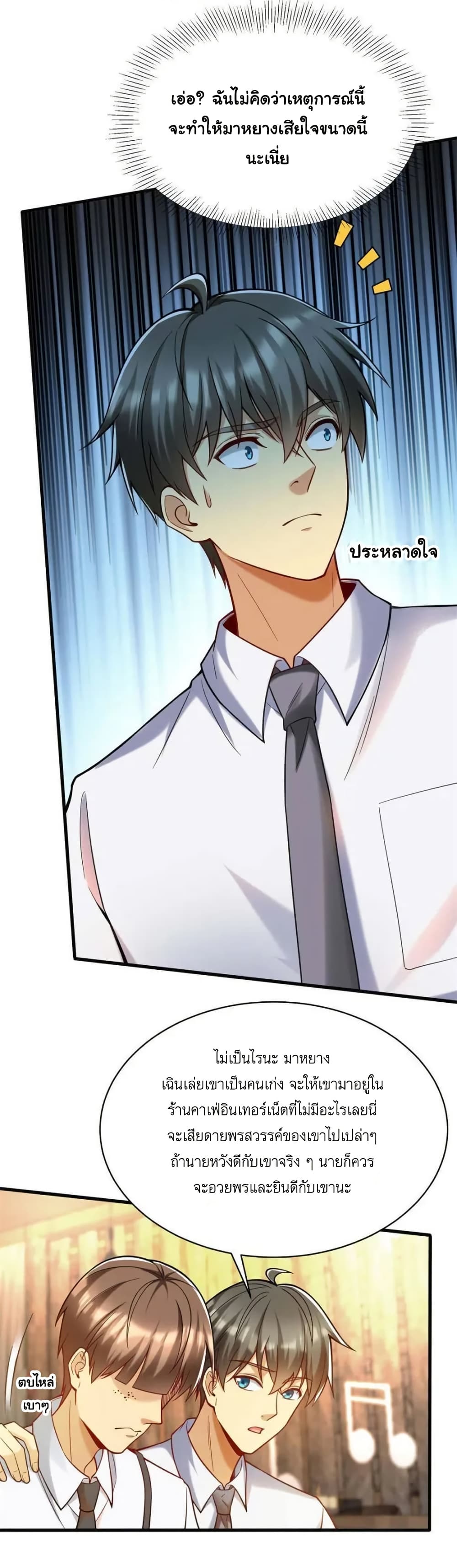 Losing Money To Be A Tycoon page 9
