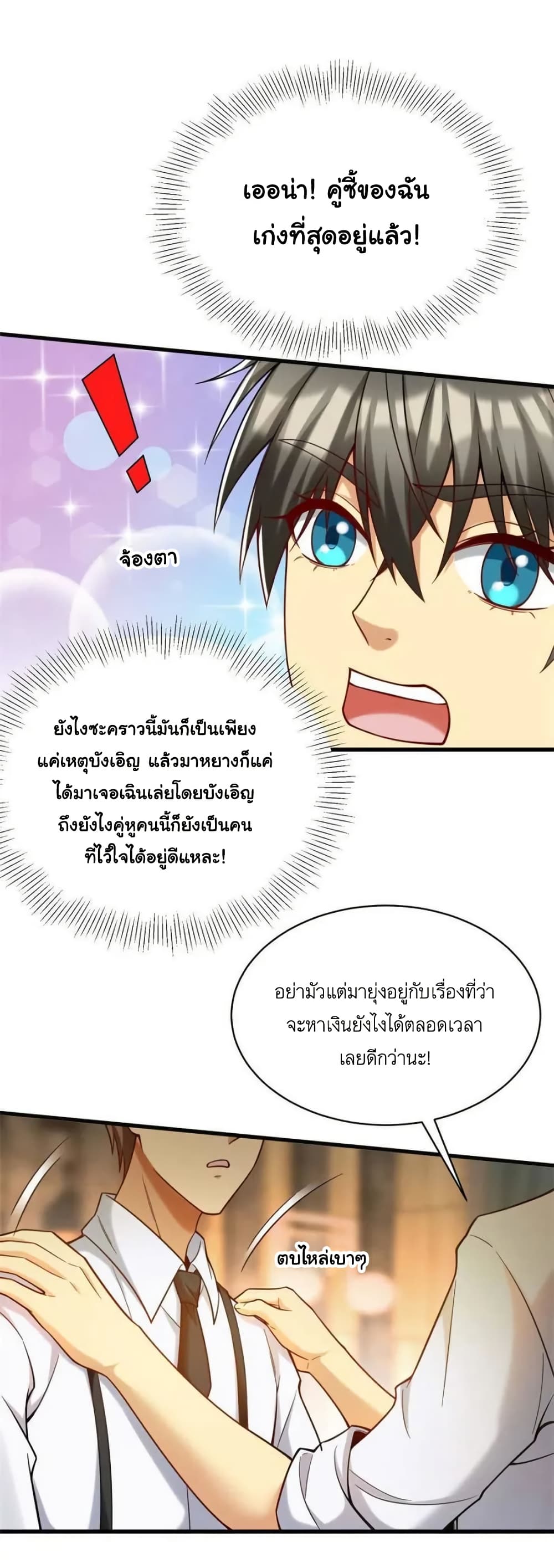 Losing Money To Be A Tycoon page 11