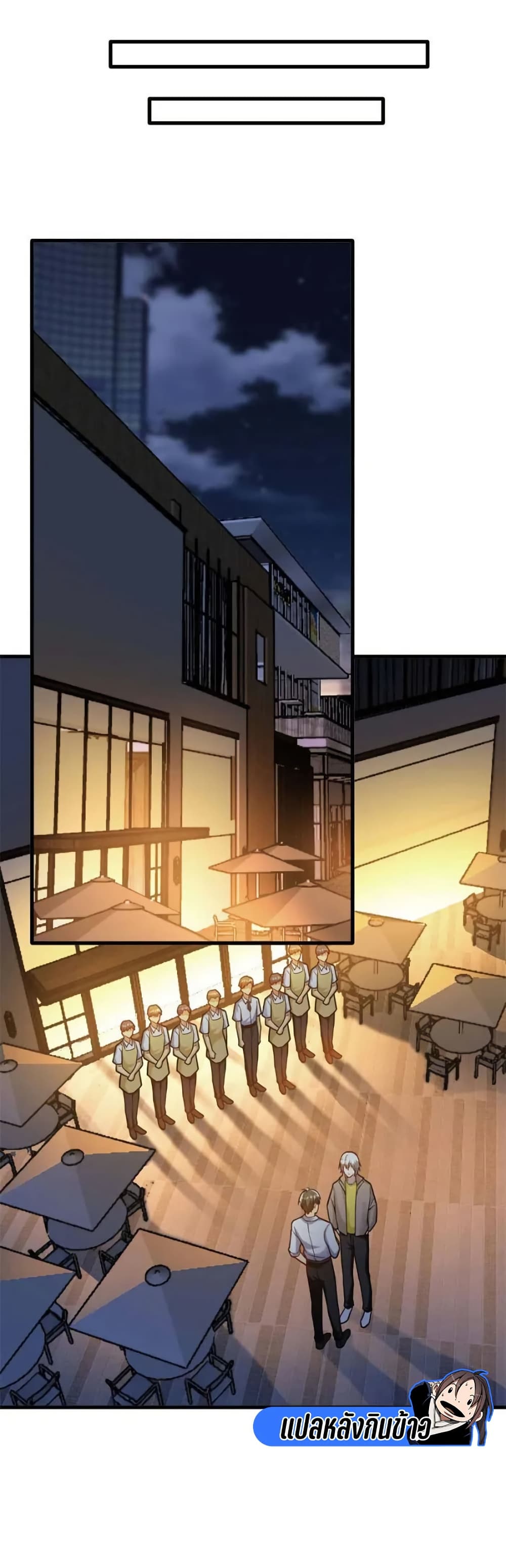 Losing Money To Be A Tycoon page 13