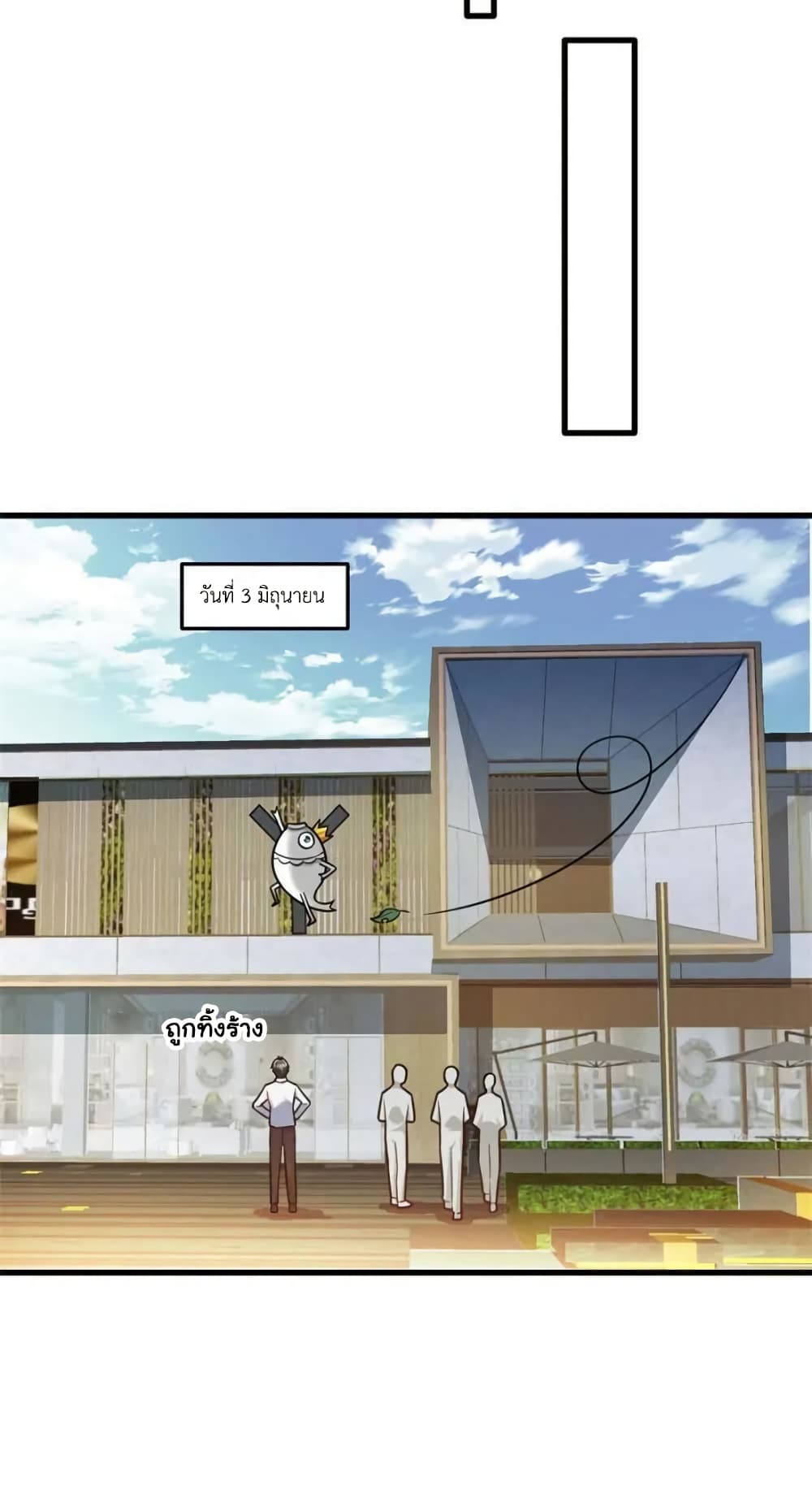 Losing Money To Be A Tycoon page 16