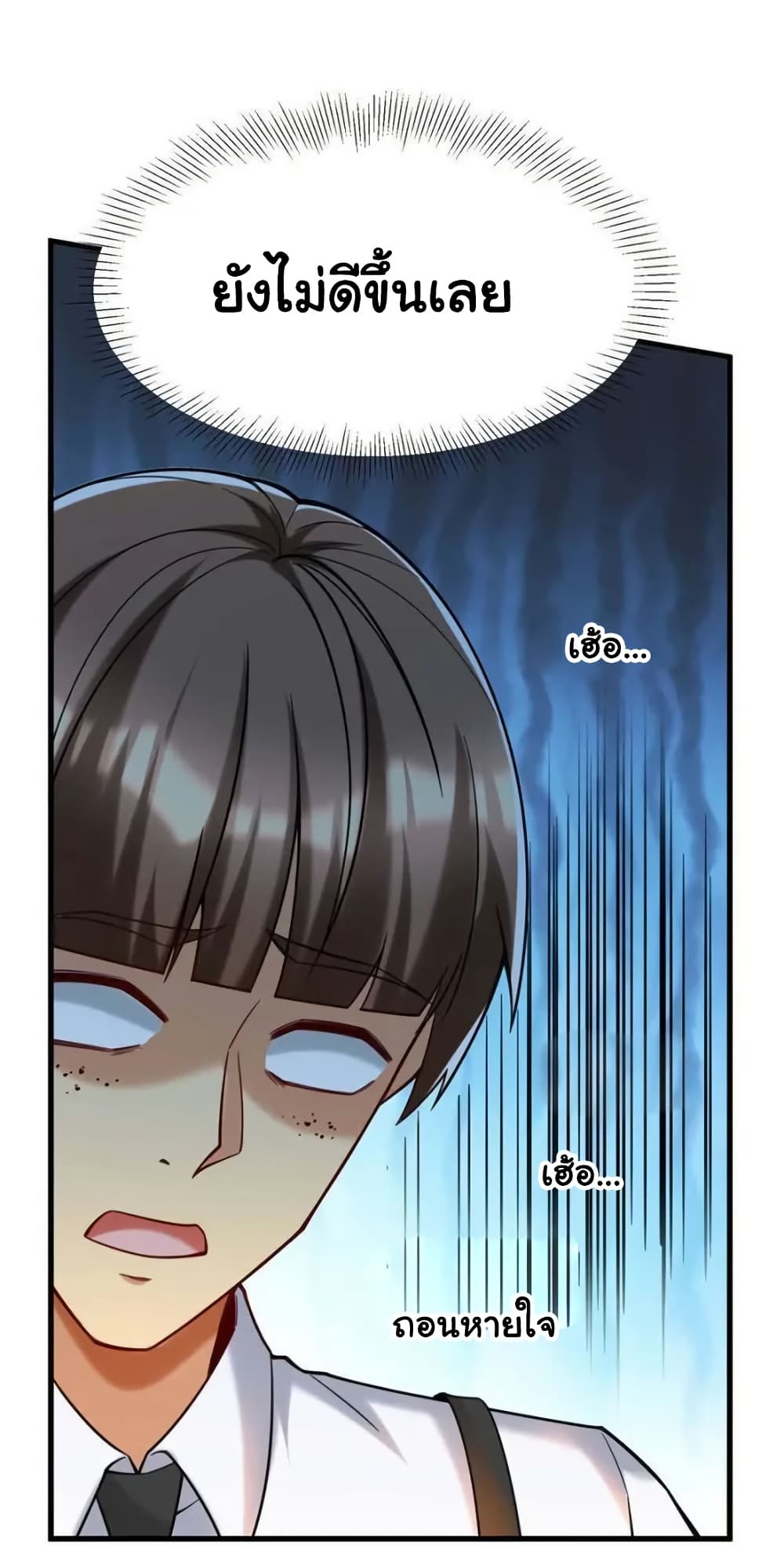 Losing Money To Be A Tycoon page 18