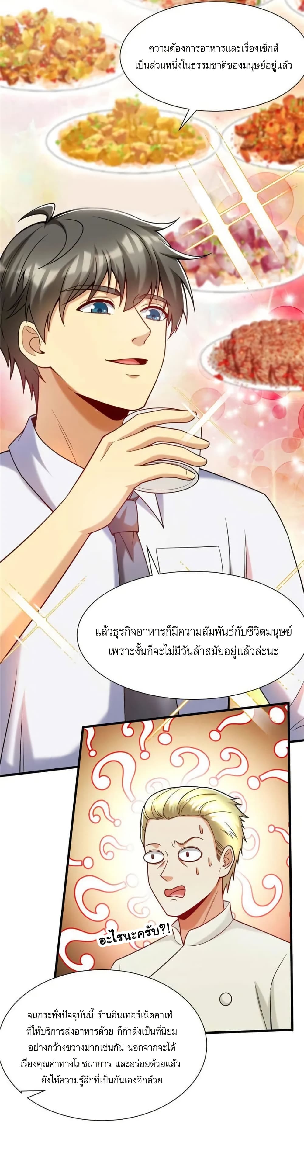 Losing Money To Be A Tycoon page 6