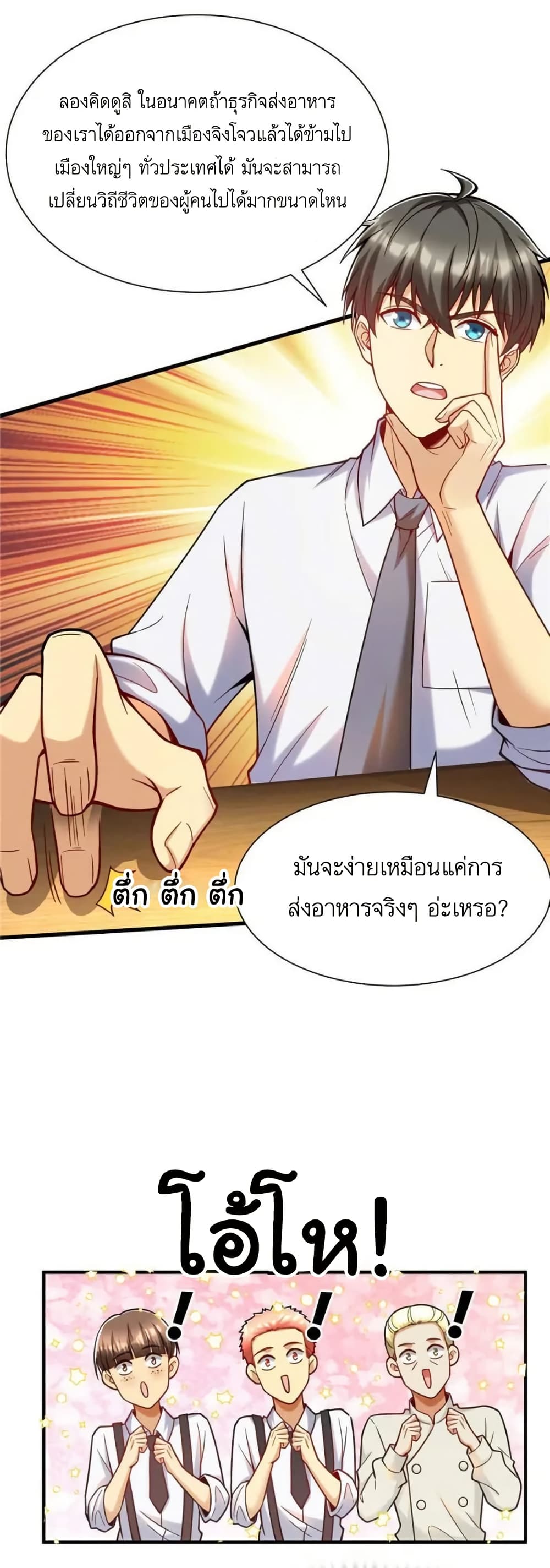 Losing Money To Be A Tycoon page 10