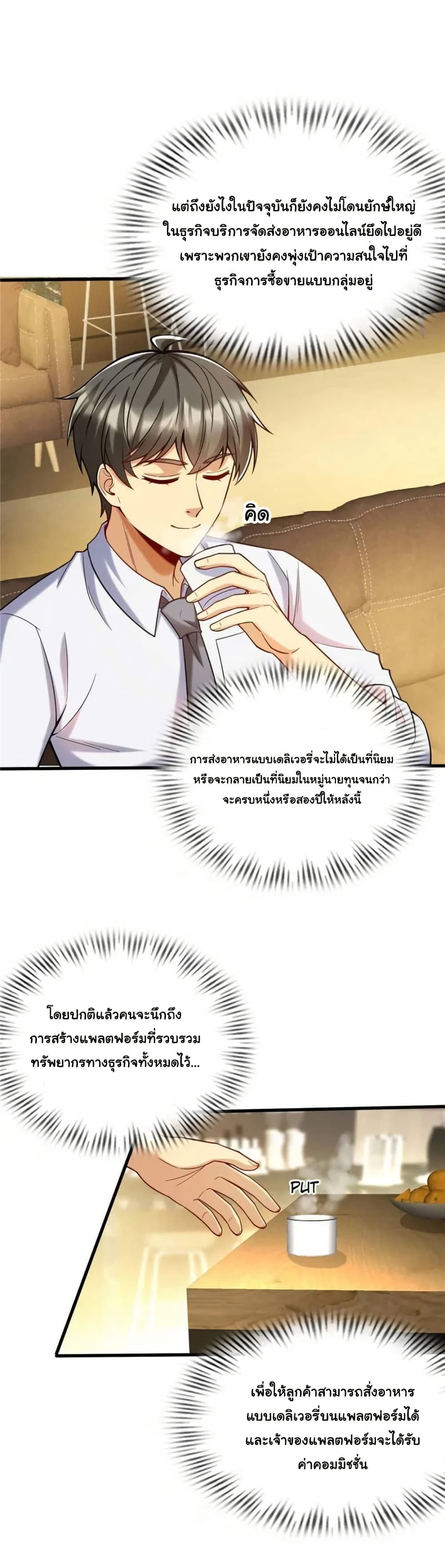 Losing Money To Be A Tycoon page 13