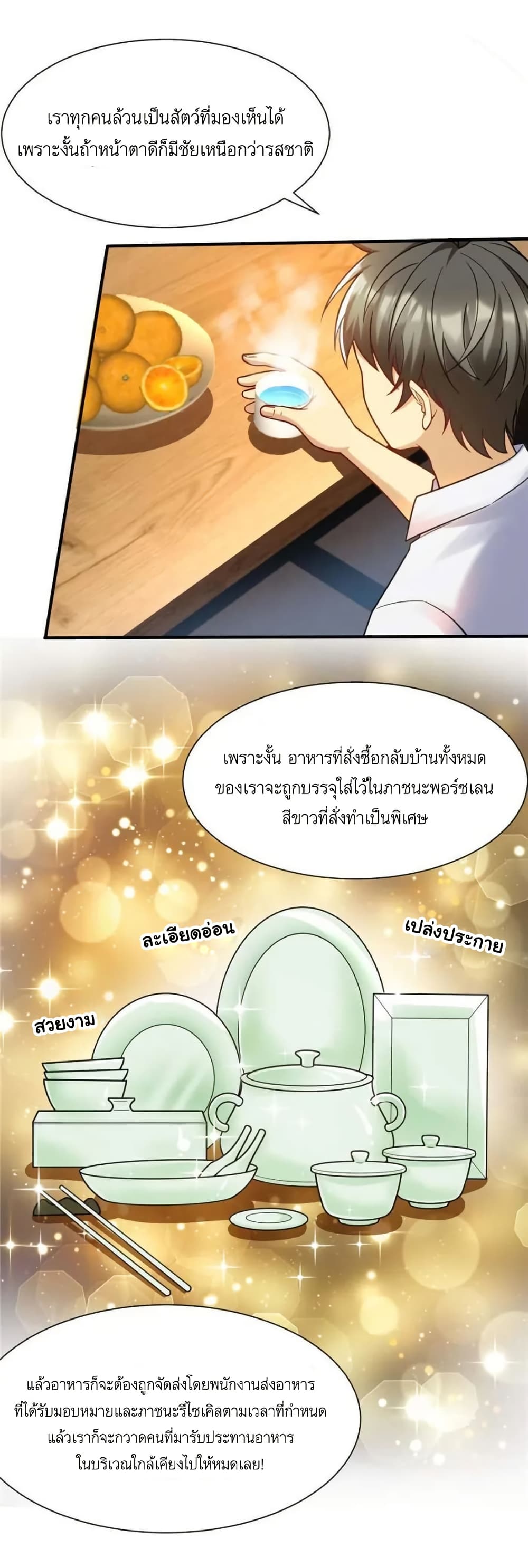 Losing Money To Be A Tycoon page 21