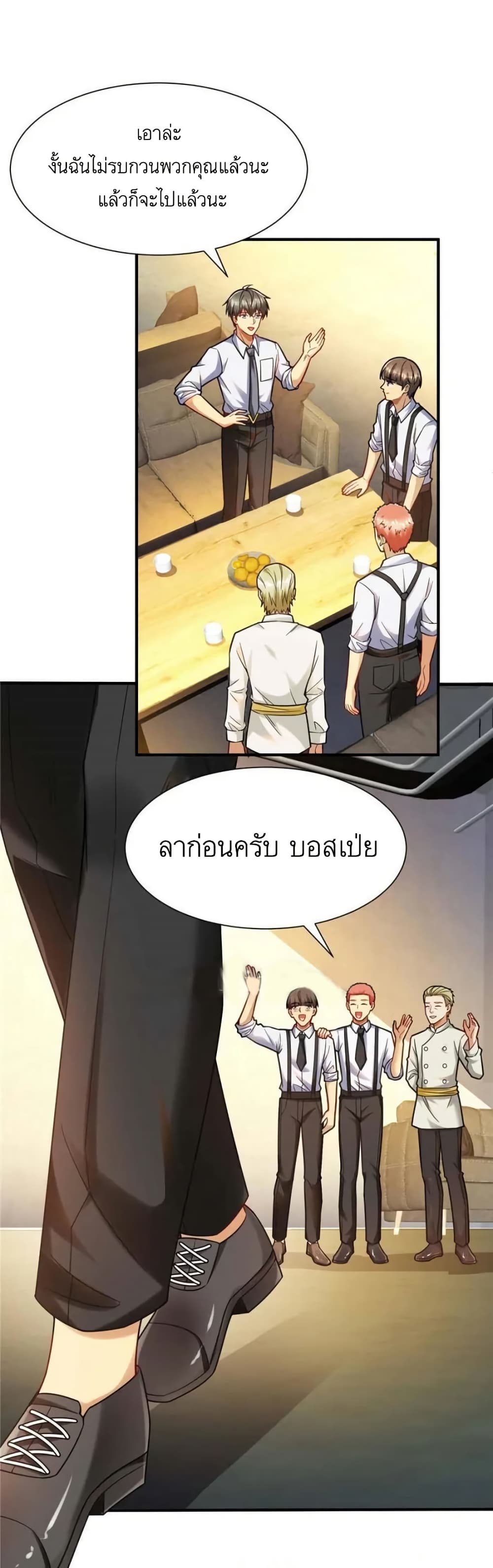 Losing Money To Be A Tycoon page 24