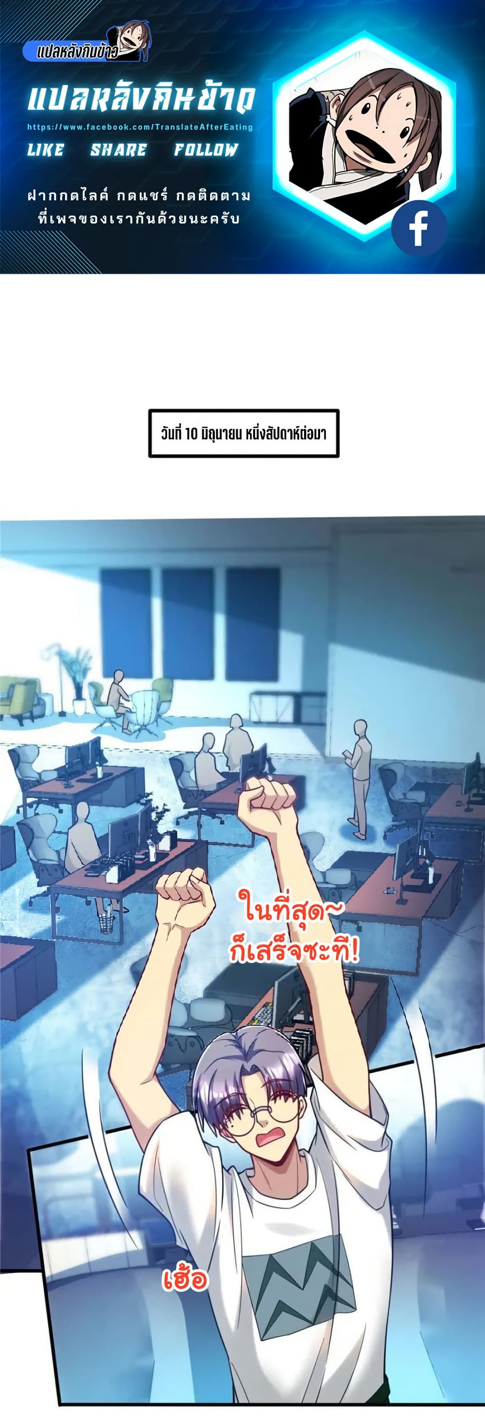 Losing Money To Be A Tycoon page 1