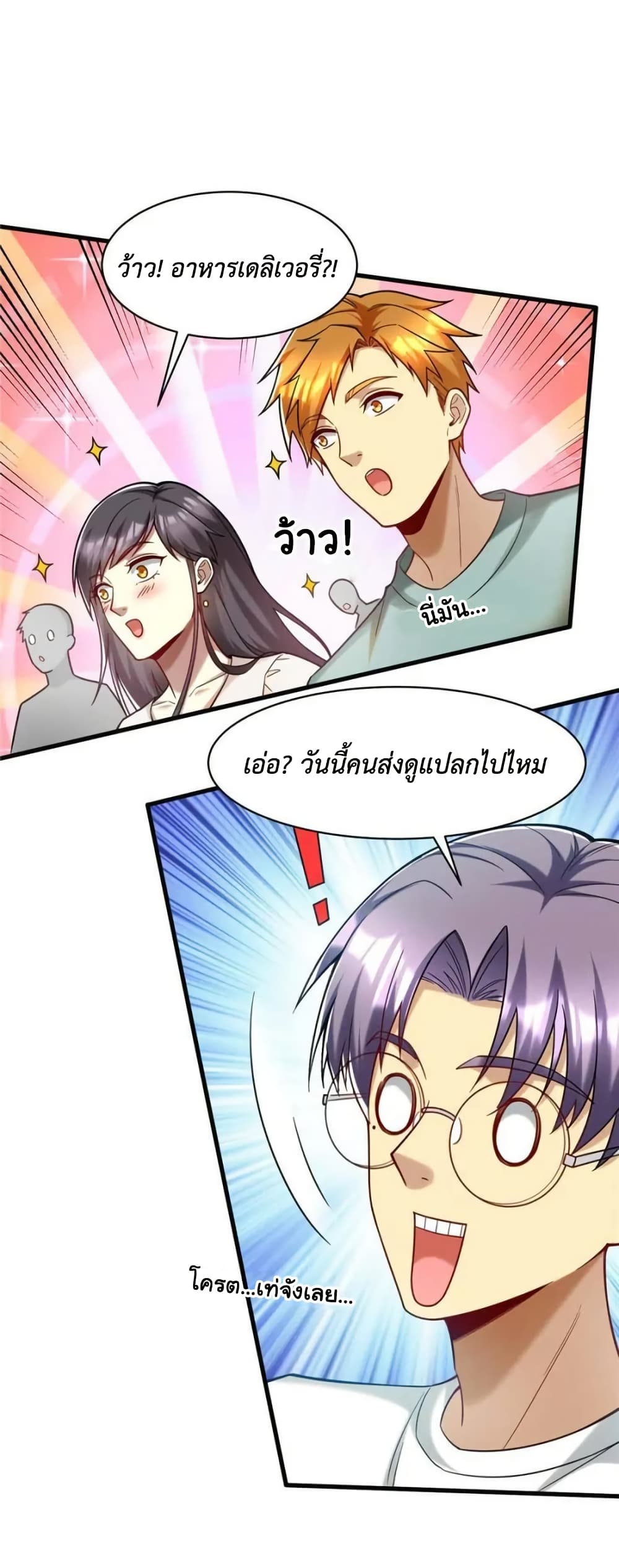 Losing Money To Be A Tycoon page 3