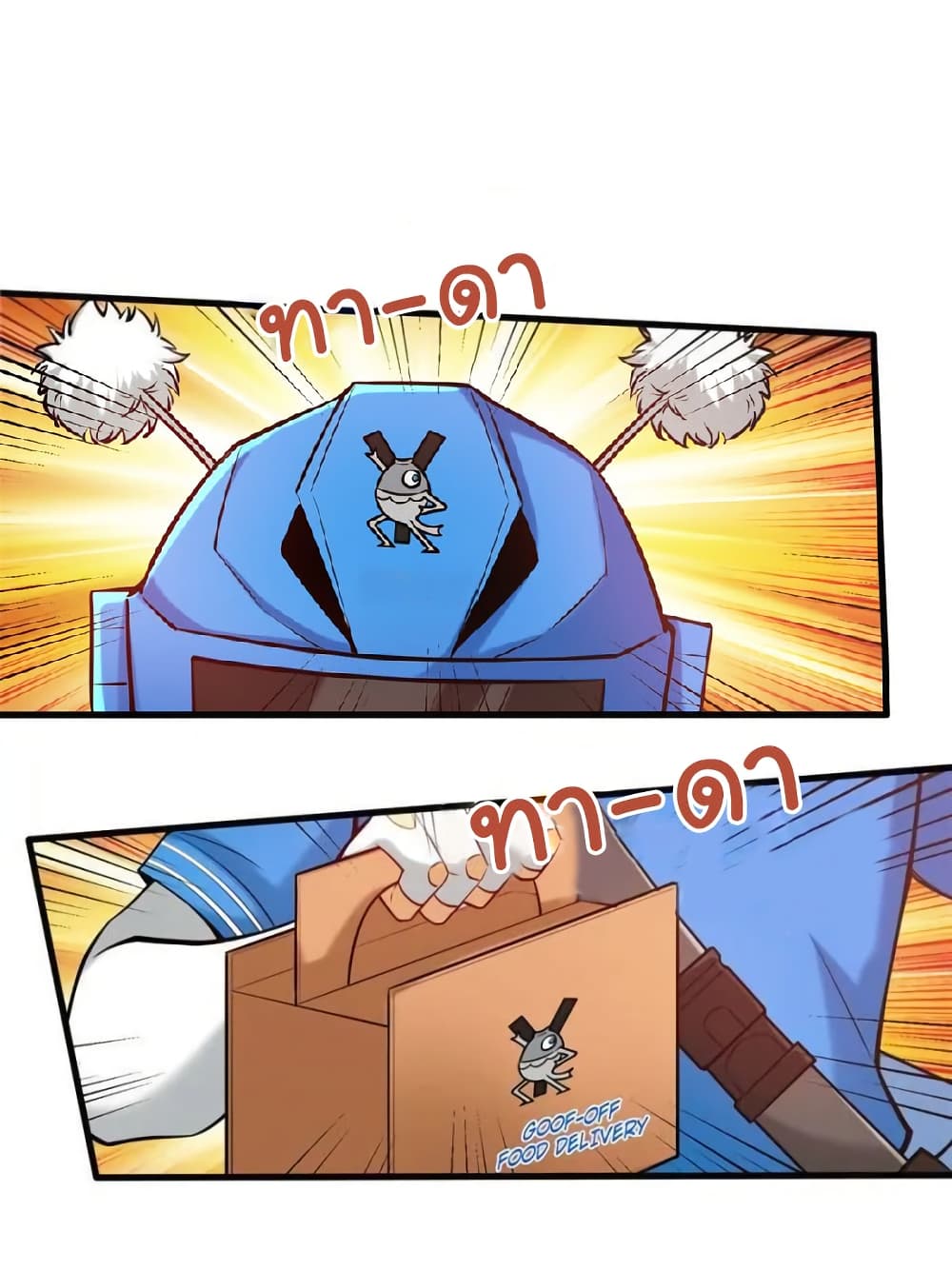 Losing Money To Be A Tycoon page 4