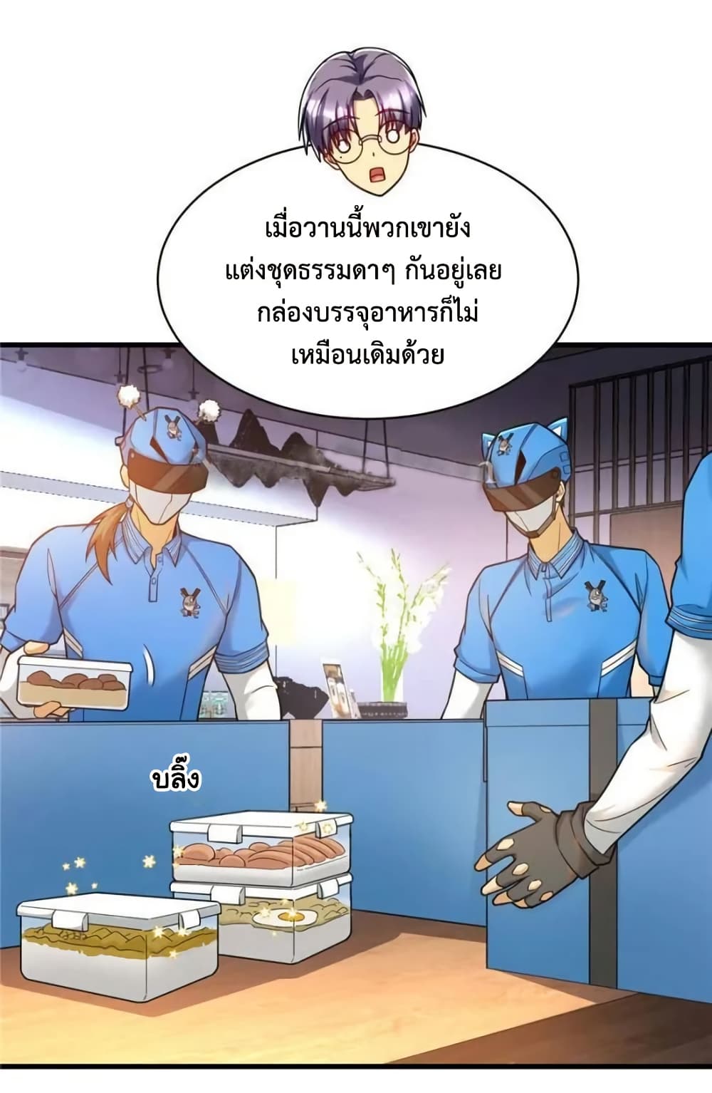 Losing Money To Be A Tycoon page 6