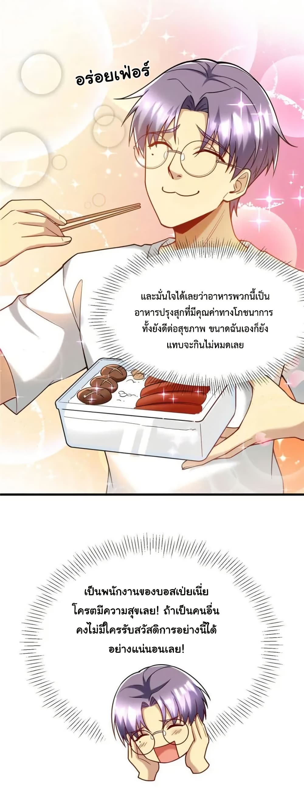 Losing Money To Be A Tycoon page 9