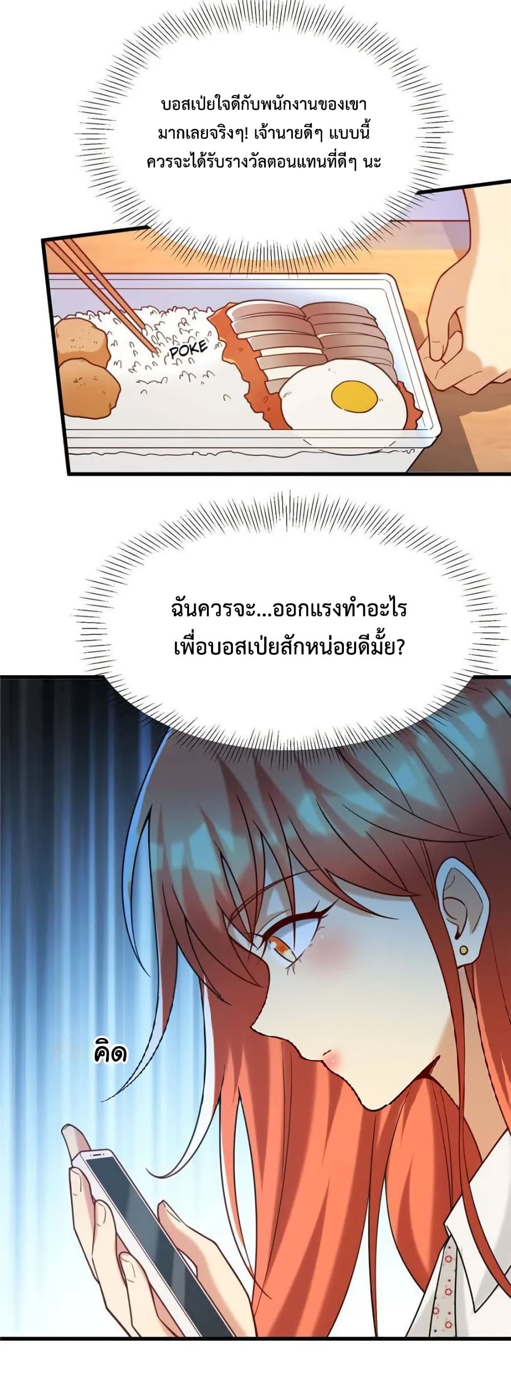 Losing Money To Be A Tycoon page 16