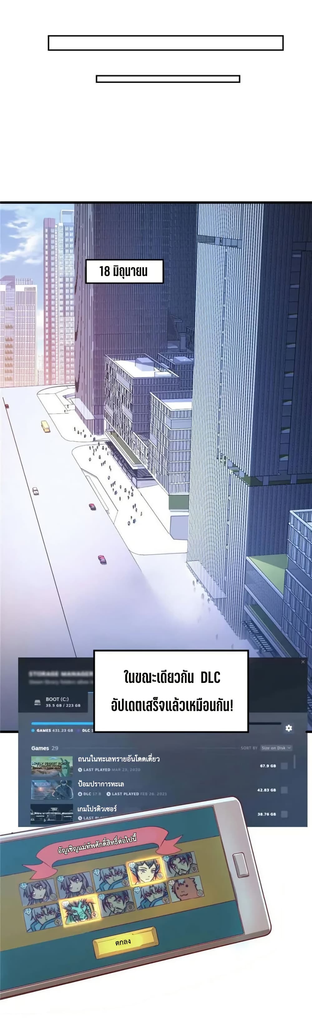 Losing Money To Be A Tycoon page 17